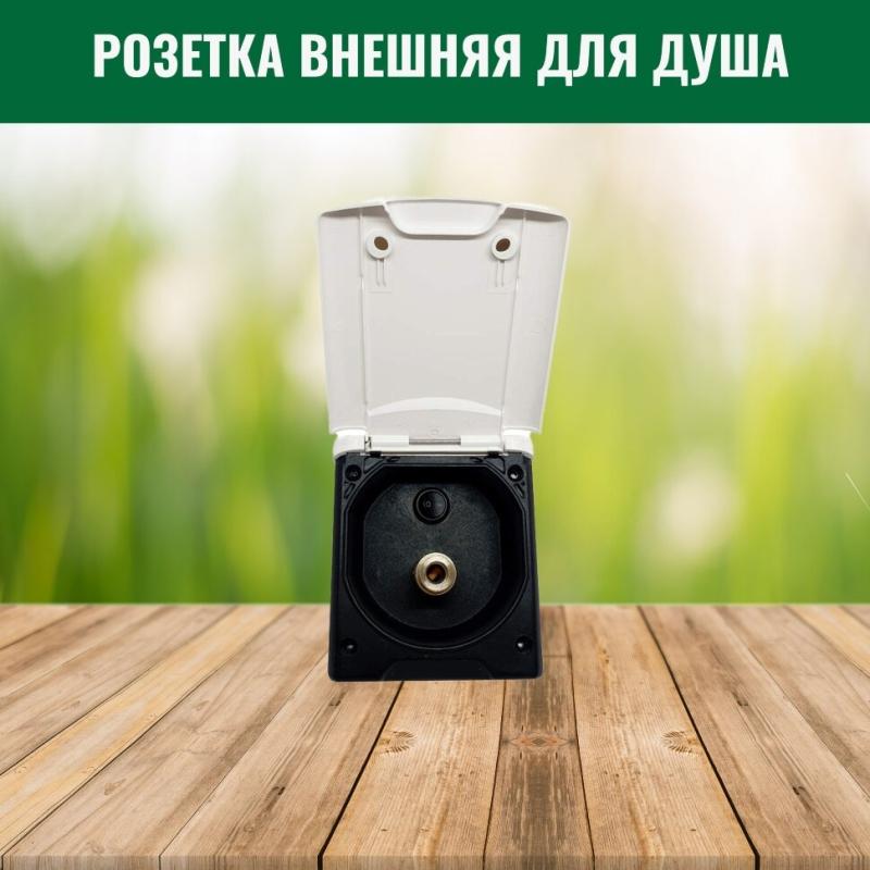 Розетка внешняя для подключения душа, магнитная, белая