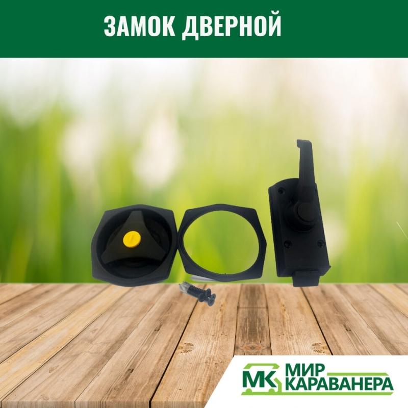 Замок дверной HSC 94мм, 32-40мм, без личинки и ключа