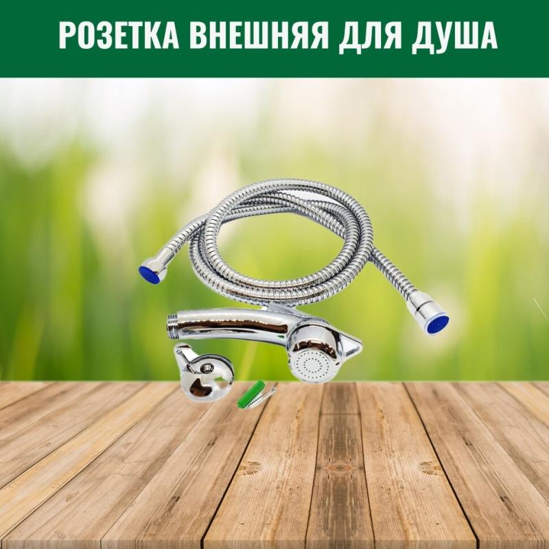 Розетка внешняя для подключения душа, магнитная, белая