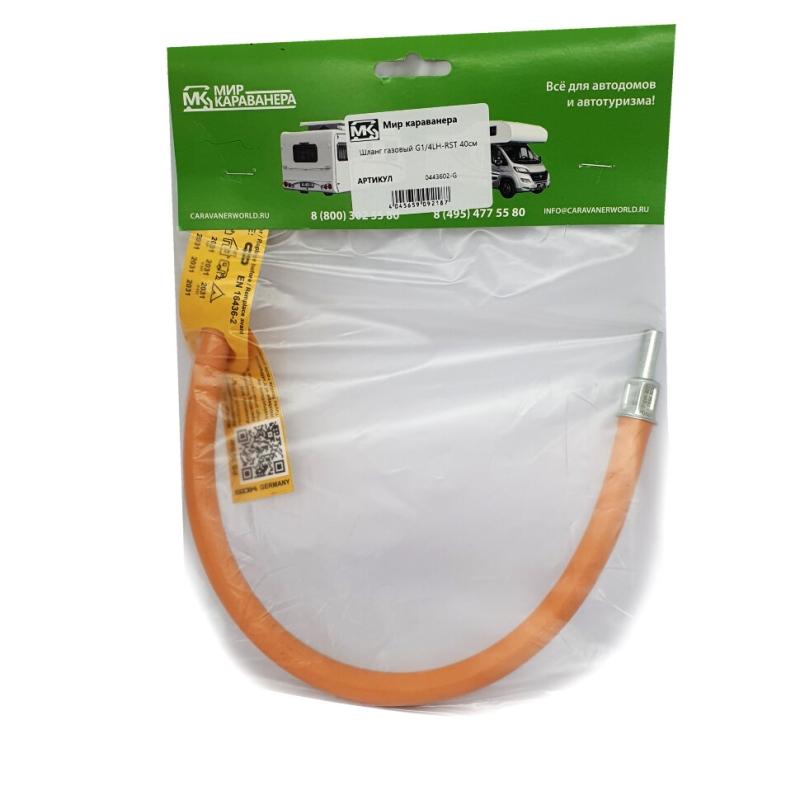 Шланг газовый G1/4LH-RST 40см