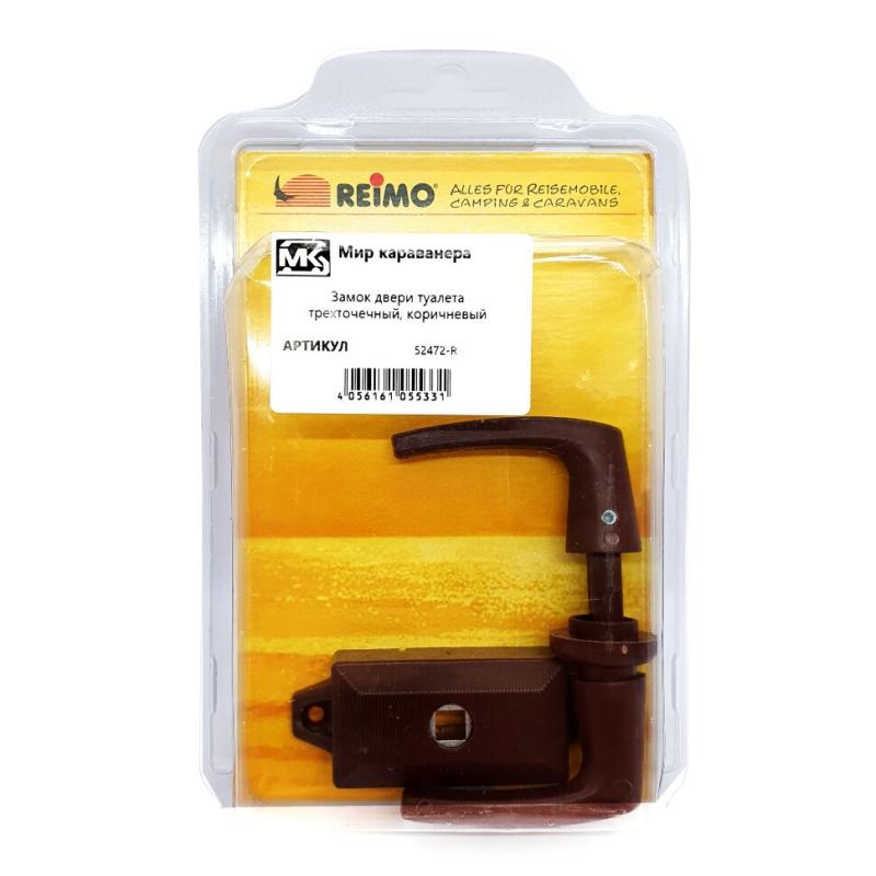 Замок двери туалета трехточечный, коричневый