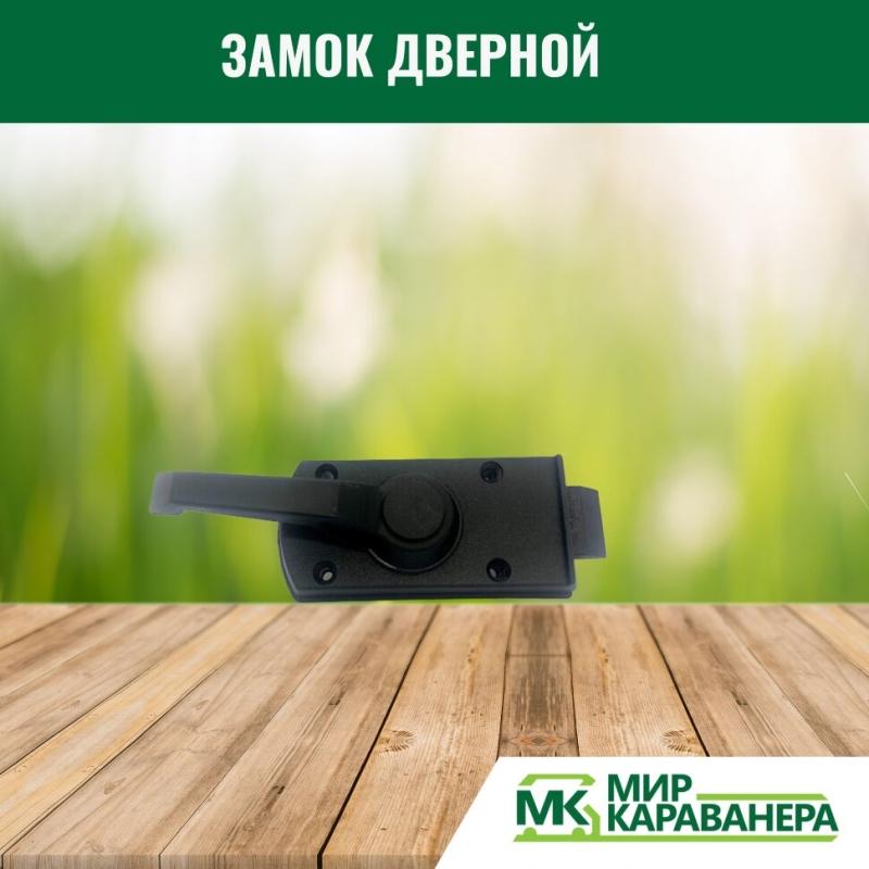 Замок дверной HSC 94мм, 32-40мм, без личинки и ключа