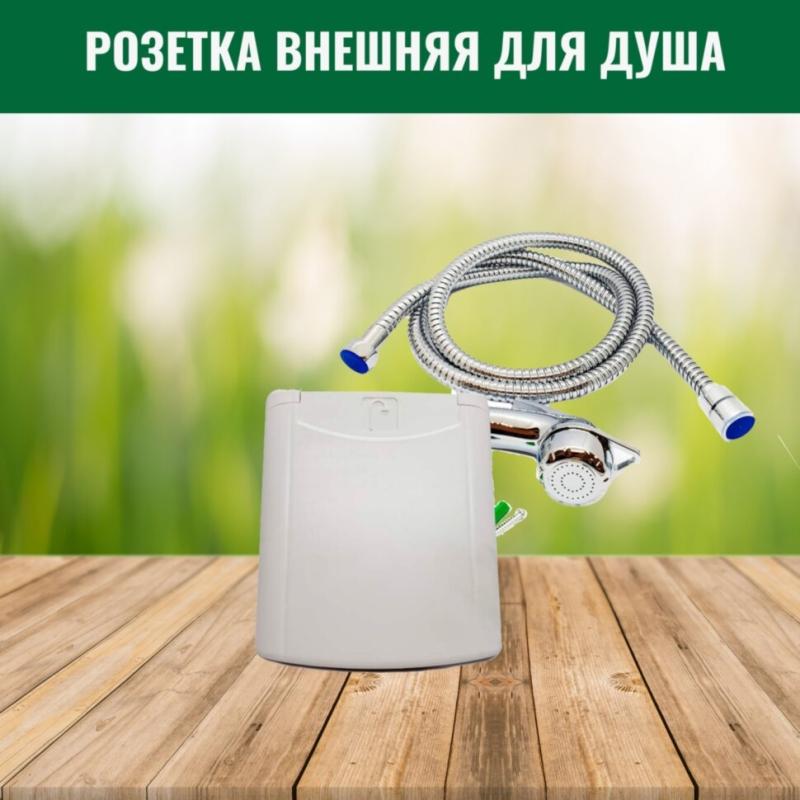Розетка внешняя для подключения душа, магнитная, белая