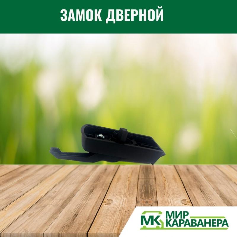 Замок дверной HSC 94мм, 32-40мм, без личинки и ключа